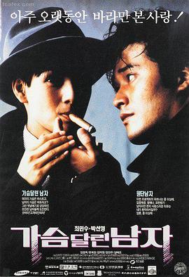 花样年华电影完整版 4K 修复海报